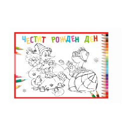 Детска картичка за оцветяване за Рожден ден - Пинокио | 1-PD-0697