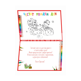 Детска Картичка за Рожден ден вдъхновена от приказния сюжет за Пинокио ПД 0697 1-PD-0697