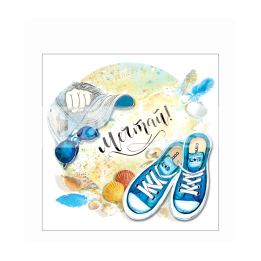 Поздравителна картичка за момче „Мечтай“ - 1-PD-0709