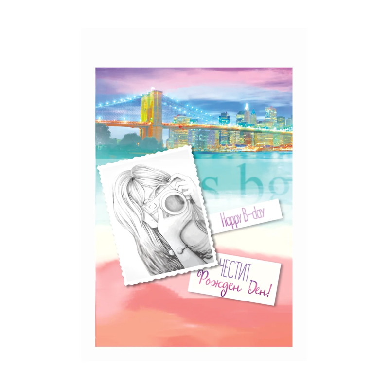 Поздравителна картичка за рожден ден ,,Моето хоби"- ПД 0710 1-PD-0710