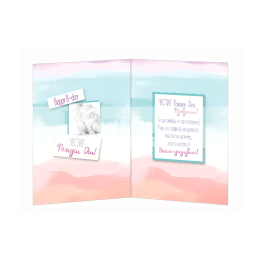 Поздравителна картичка за рожден ден „Моето хоби“ - ПД 0710