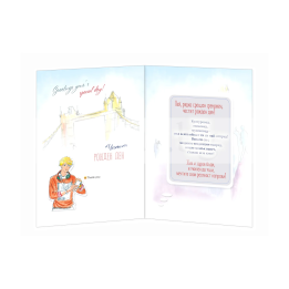 Картичка за рожден ден за момче ,,Поздрав от приятел" - ПД 0711 1-PD-0711