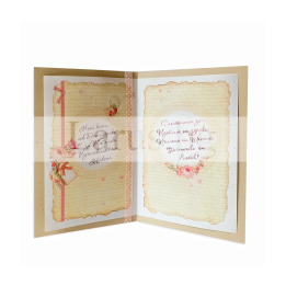 Картичка за рожден ден ,,Спомени и бъдеще"- ПД 0721 1-PD-0721