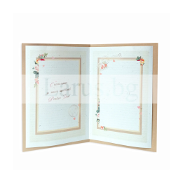 Картичка за рожден ден ,,Пътувай и опознавай" - ПД 0723 1-PD-0723