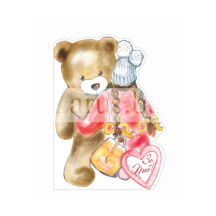 Картичка за рожден ден с плюшено мече и романтично послание