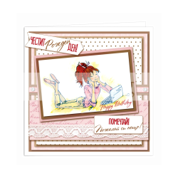 Картичка за рожден ден ,,Помечтай" - ПД 0725 1-PD-0725