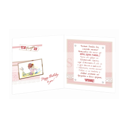 Картичка за рожден ден ,,Помечтай" - ПД 0725 1-PD-0725