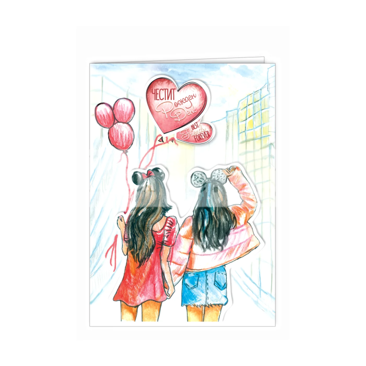 Картичка за рожден ден на момиче с брокат - PD-0726