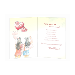 Готина картичка за Рожден Ден ПД 0726 1-PD-0726