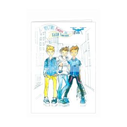 Картичка за рожден ден за момче - тийнейджър | 1-PD-0727