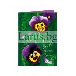 Картичка за рожден ден с виолетки - PD-0754