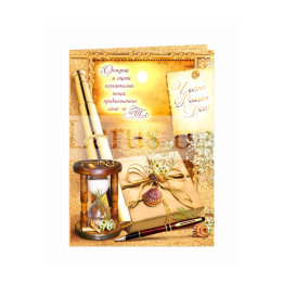 Картичка за рожден ден ,,Топла вечер' - ПД 0758 1-PD-0758