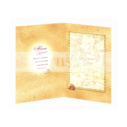 Картичка за рожден ден ,,Топла вечер' - ПД 0758 1-PD-0758