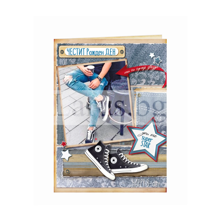 Картичка за рожден ден за младеж - Дънков стил | 1-PD-0759
