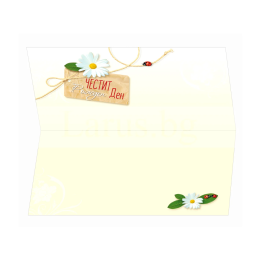 Сладка картичка за Рожден ден 'Fresh vibes' ПД 0774 1-PD-0774