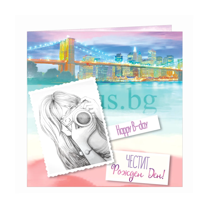 Картичка за рожден ден „Спомени“ за момиче - 1-PD-0778