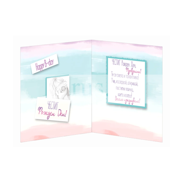 Картичка за рожден ден „Спомени“ за момиче - 1-PD-0778