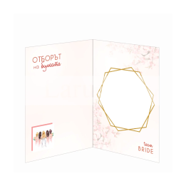 Картичка за моминско парти - Отборът на булката - 1-PD-0788