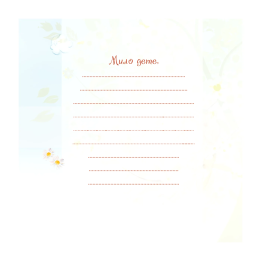 Мила картичка за Рожден Ден ПД 0791 1-PD-0791