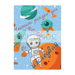 Картичка за Рожден Ден ПД 0799 1-PD-0799