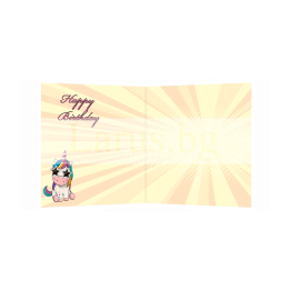 Детска картичка за рожден ден с еднорог и момиче