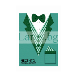 Поздравителна картичка за дипломиране - Зелен костюм - ПД 0817