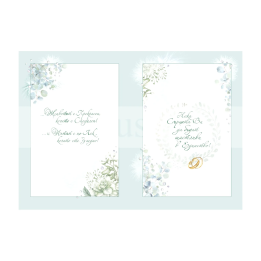 Нежна картичка за сватба ,,Животът е прекрасен, когато е споделен" - ПД 0819 1-PD-0819