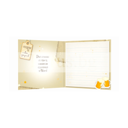 Картичка за Имен ден с бира - 1-PD-0822