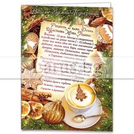 Зимна двойна картичка 0924 1-ZD-0924