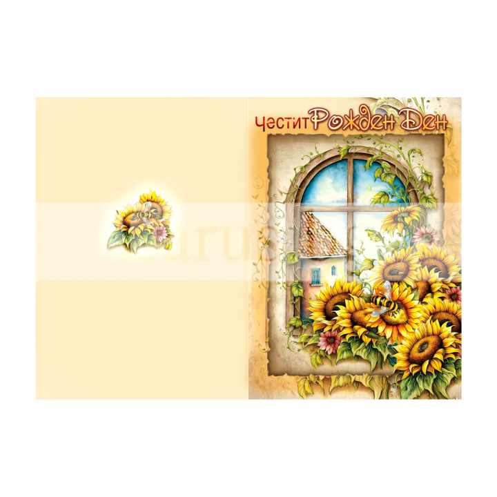 Картичка за рожден ден със слънчогледи и пожелание - 1-PD-0829