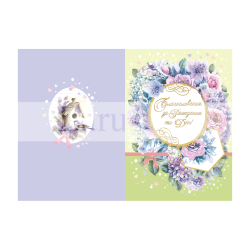 Картичка за цветен и щастлив рожден ден- ПД 0835 1-PD-0835