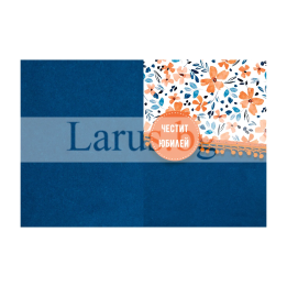 Поздравителна картичка за юбилей - ПД 0843 1-PD-0843