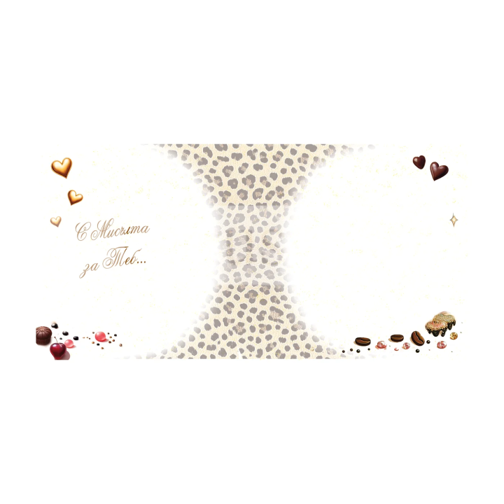 Екстравагантна картичка за Рожден ден ПД 0860 1-PD-0860