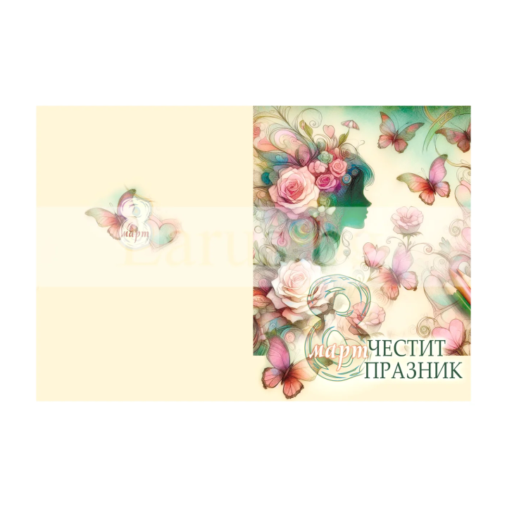 Поздравителна картичка за 8-ми март (PD-0871) - Елегантен дизайн