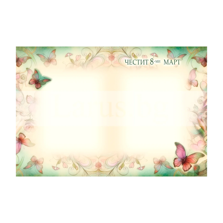 Поздравителна картичка за 8-ми март (PD-0871) - Елегантен дизайн