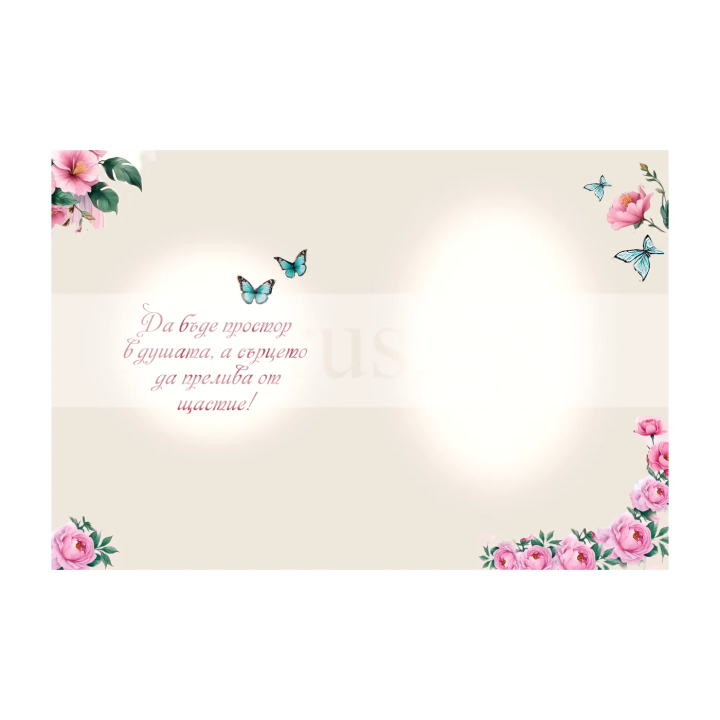 Картичка за 8-ми март - Елегантен дизайн с цветя (PD-0872)