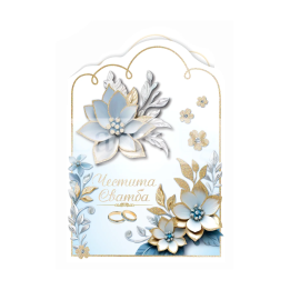 Нежна картичка за сватба - ПД 0877 1-PD-0877