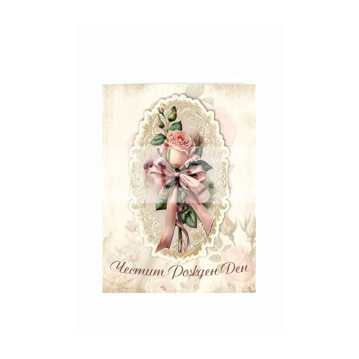 Романтична картичка за рожден ден с роза - 1-PD-0882