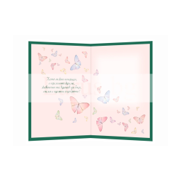 Нежна дамска картичка за имен ден ПД 0883 1-PD-0883