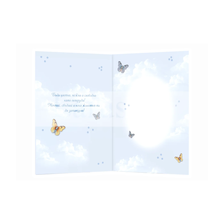 Картичка за рожден ден „Селска идилия“ с цветя и пеперуди