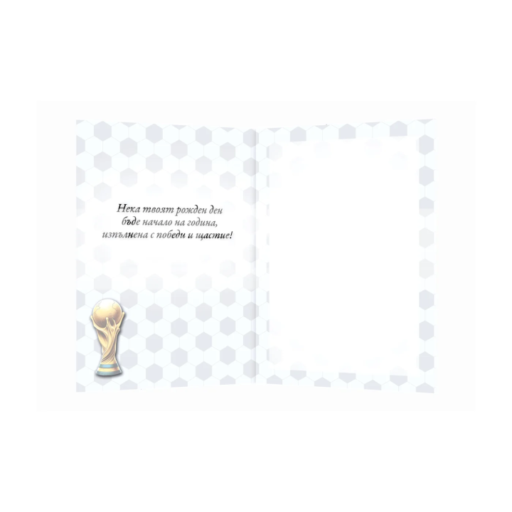 Футболна картичка за рожден ден - PD-0890