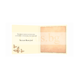 Картичка за Имен ден ПД 0892 1-PD-0892