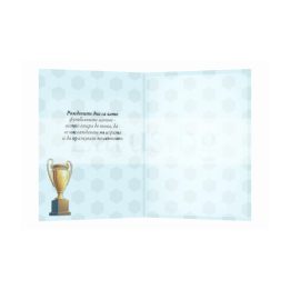 Поздравителна картичка за рожден ден ,,Шампион" - ПД 0895 1-PD-0895