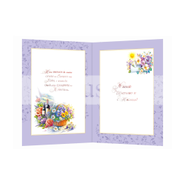 Двойна картичка „Аромат на време“ ПД 0902 1-PD-0902