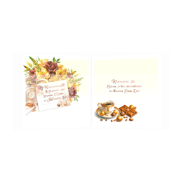 Двойна картичка за юбилей „Юбилей в злато“ – ПД 0905