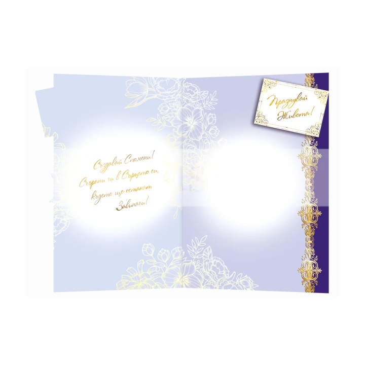 Двойна картичка „Ирисова нежност“ -ПД 0908 1-PD-0908