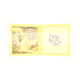 Поздравителна картичка „Силата е в надеждата“ – PD-0911