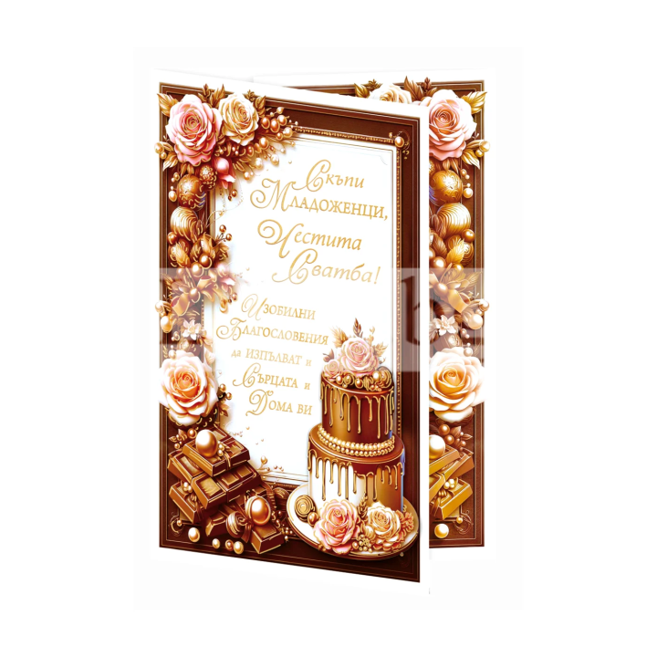 Сватбена картичка „Рецепта за щастие“ - PD-0922