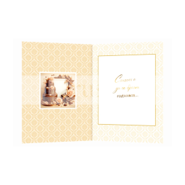 Двойна картичка „Вкусът на джентълмена“- ПД 0932 1-PD-0932