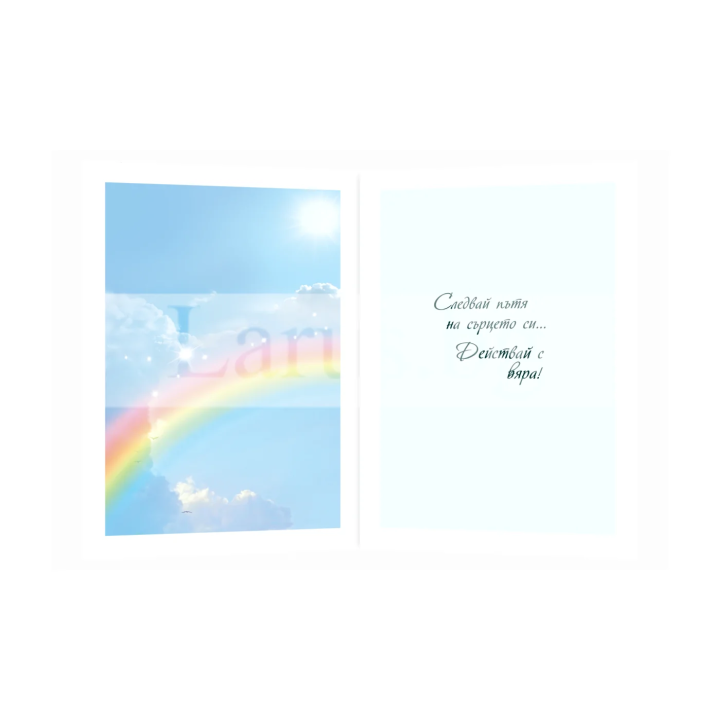 Двойна картичка „С вятър в косите и мечта в очите“ - ПД 0934 1-PD-0934